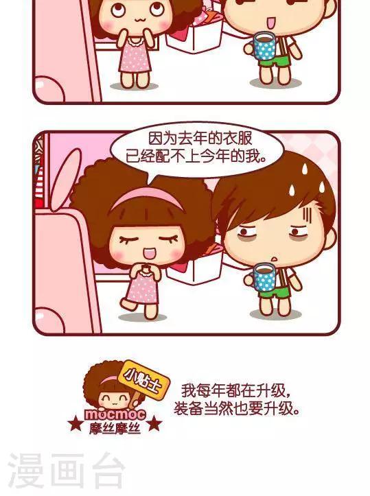 第211话 没衣服穿1