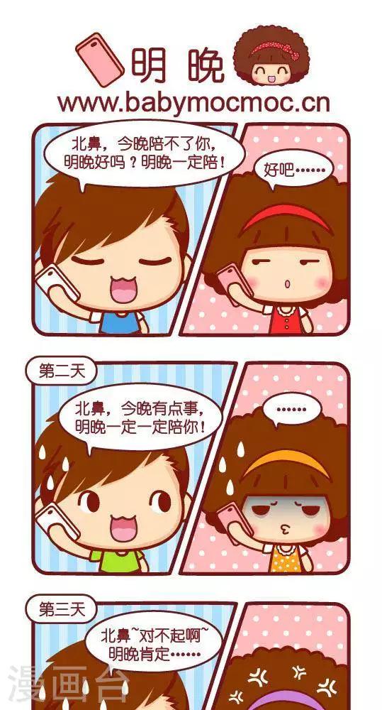 第212话 明晚0
