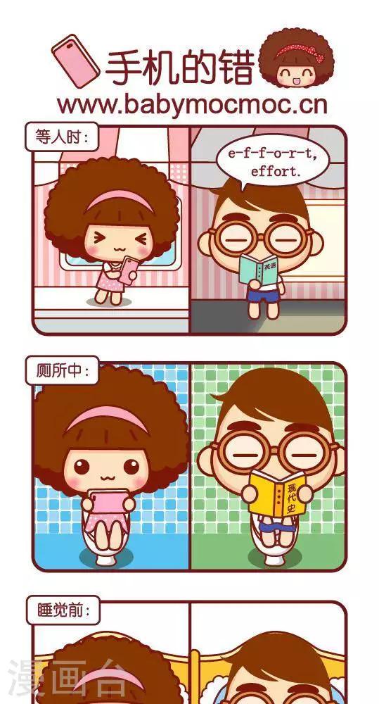 第217话 手机的错0