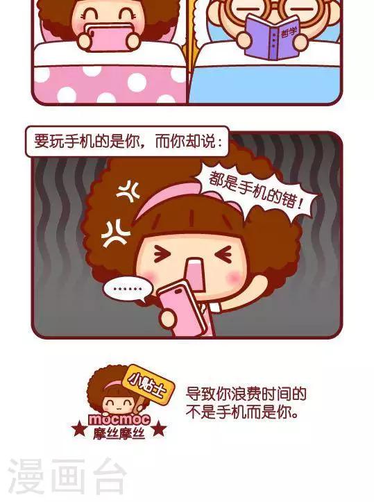 第217话 手机的错1