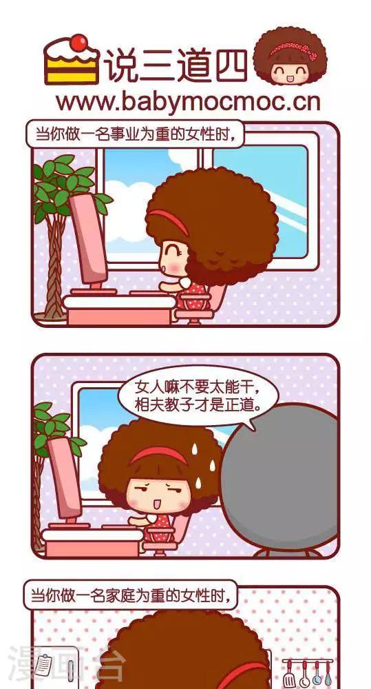 第218话 说三道四0