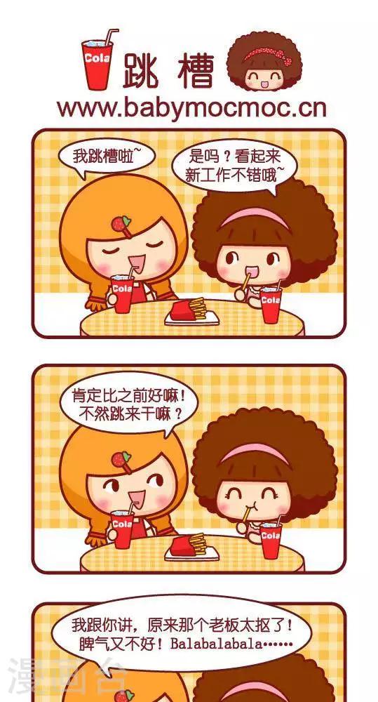 第219话 跳槽0
