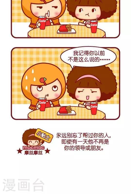 第219话 跳槽1
