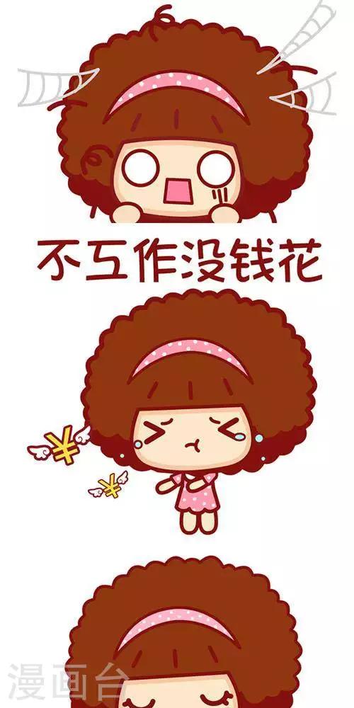 第221话 为了有钱花2