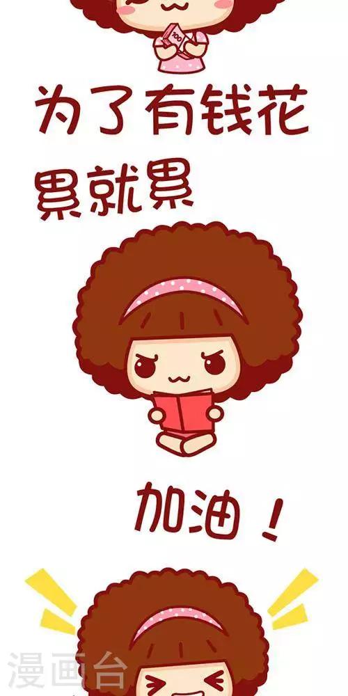 第221话 为了有钱花3