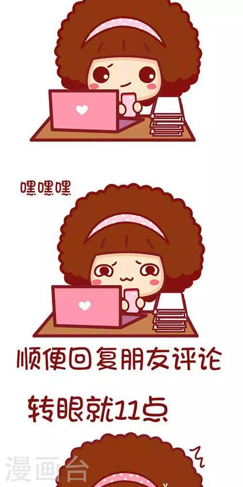第222话 我的上午2