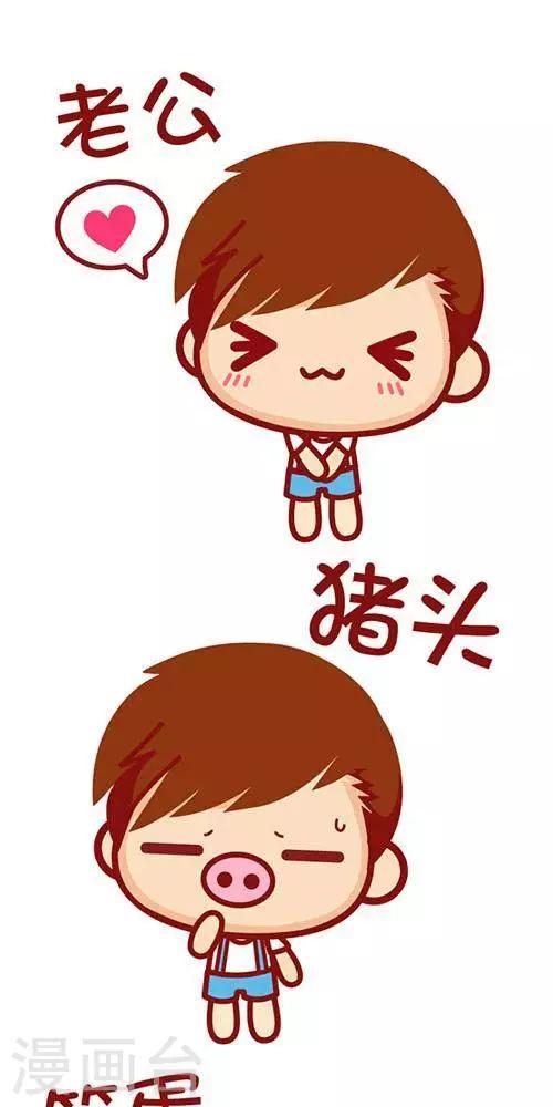 第224话 我男票的名字0