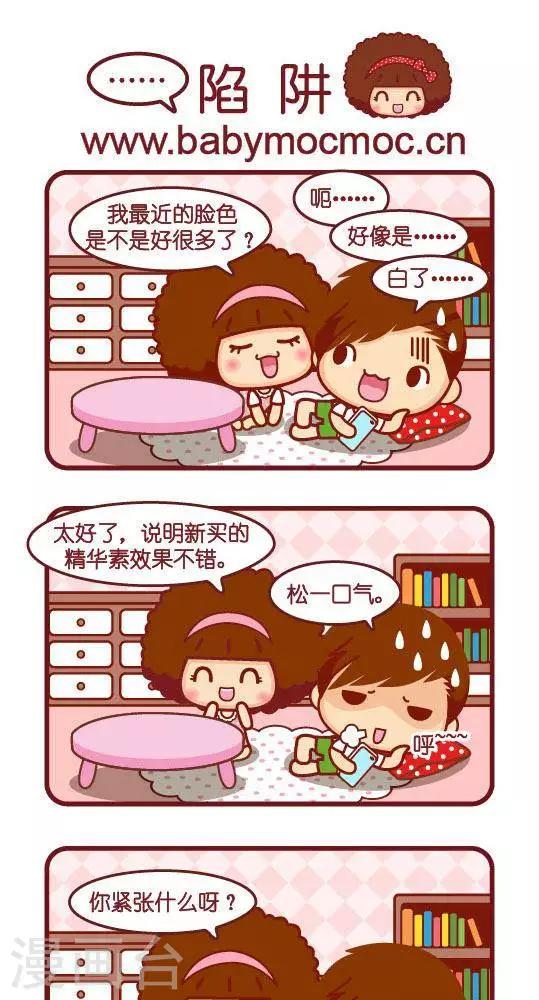 第225话 陷阱0