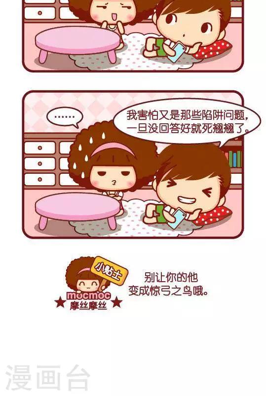 第225话 陷阱1