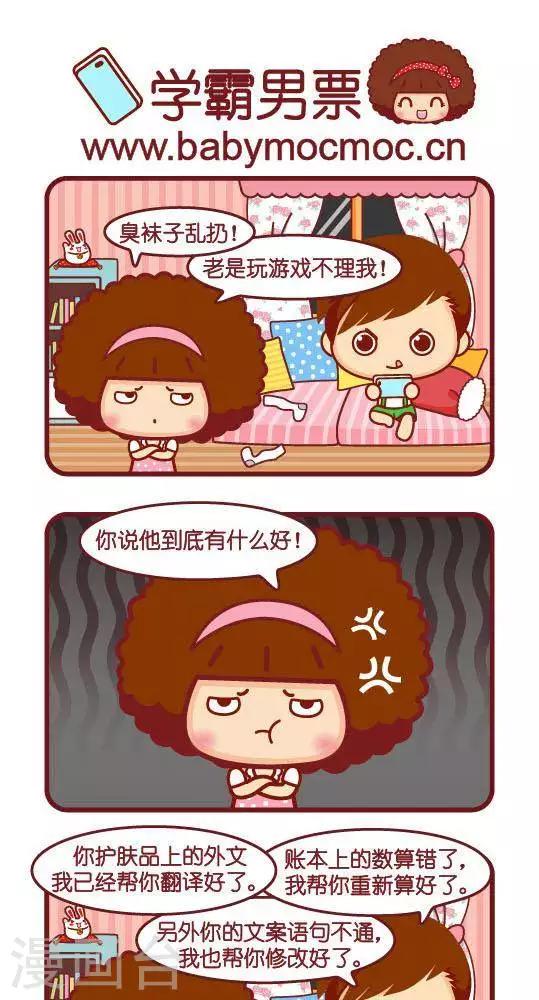 第227话 学霸男票0