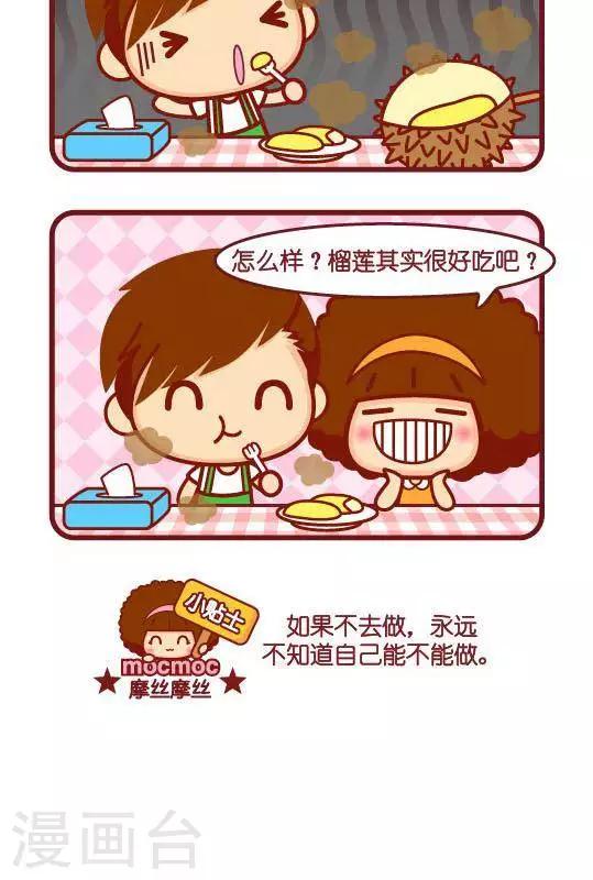 第231话 做1