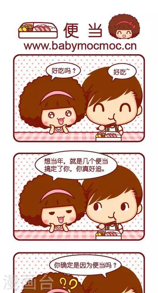 第232话 便当0