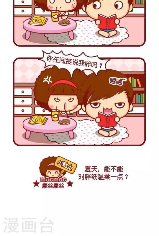 第233话 出汗1