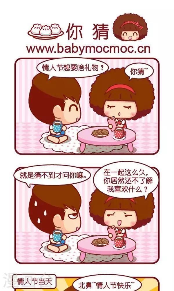 第237话 你猜0