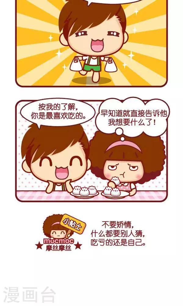 第237话 你猜1