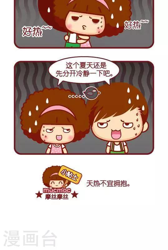 第240话 拥抱1