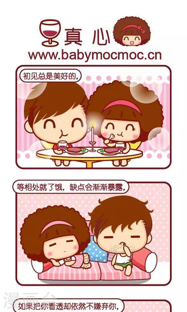 第241话 真心0