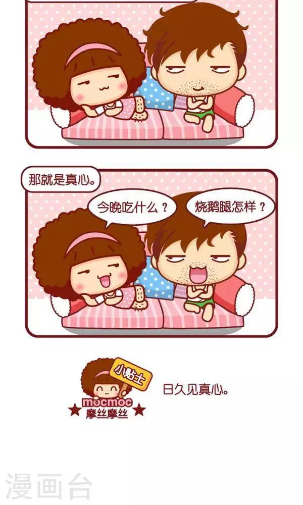 第241话 真心1