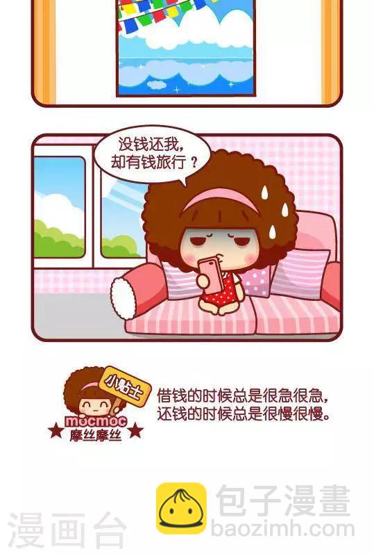 第243话 还钱1