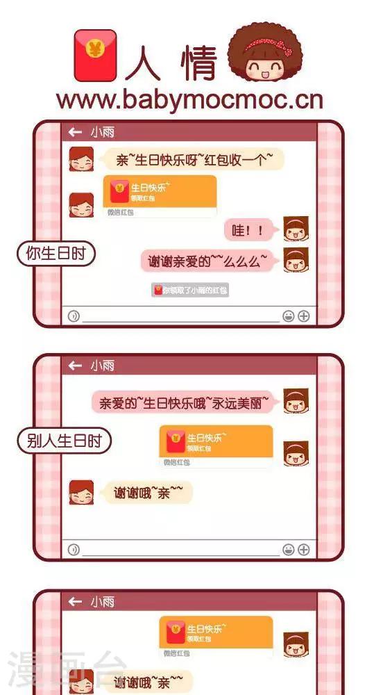 第245话 人情0