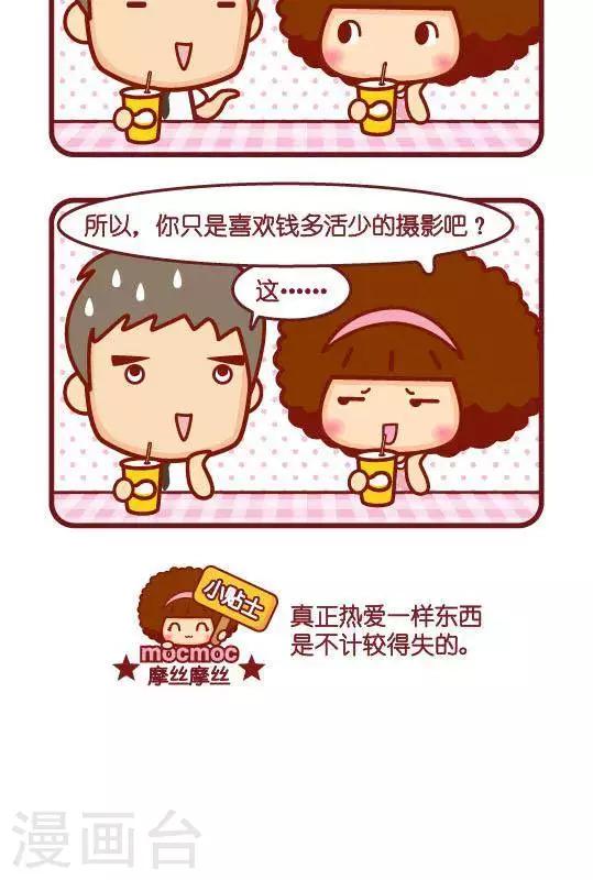 第246话 摄影1