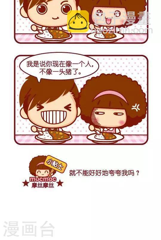 第247话 食量1
