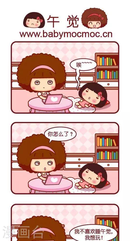 第248话 午觉0