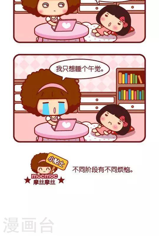 第248话 午觉1
