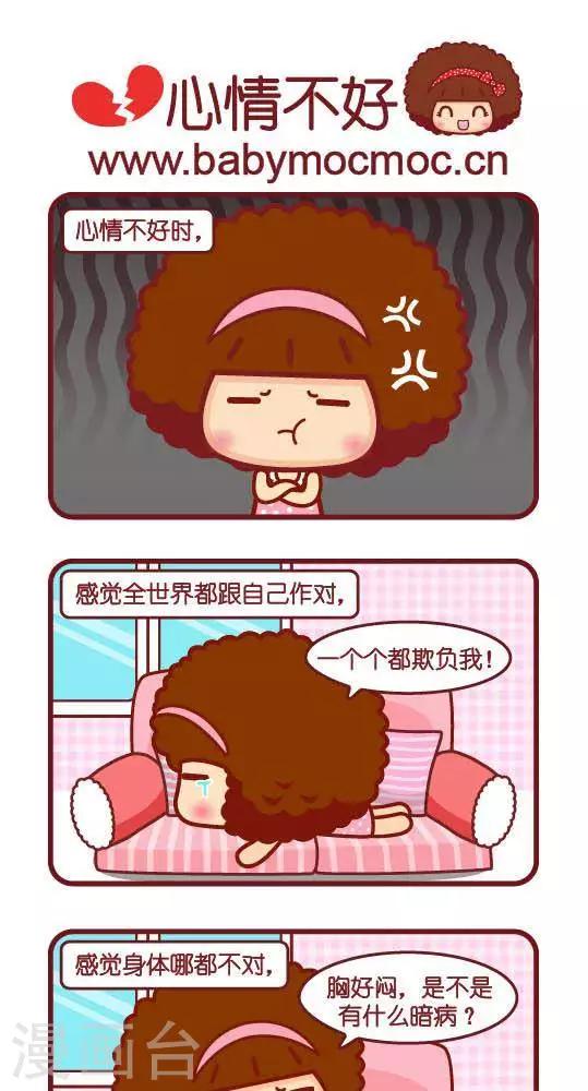 第249话 心情不好0