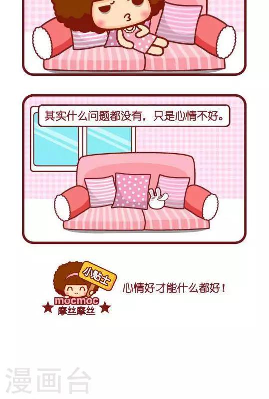 第249话 心情不好1