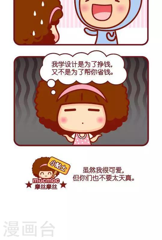 第259话 天真可爱1