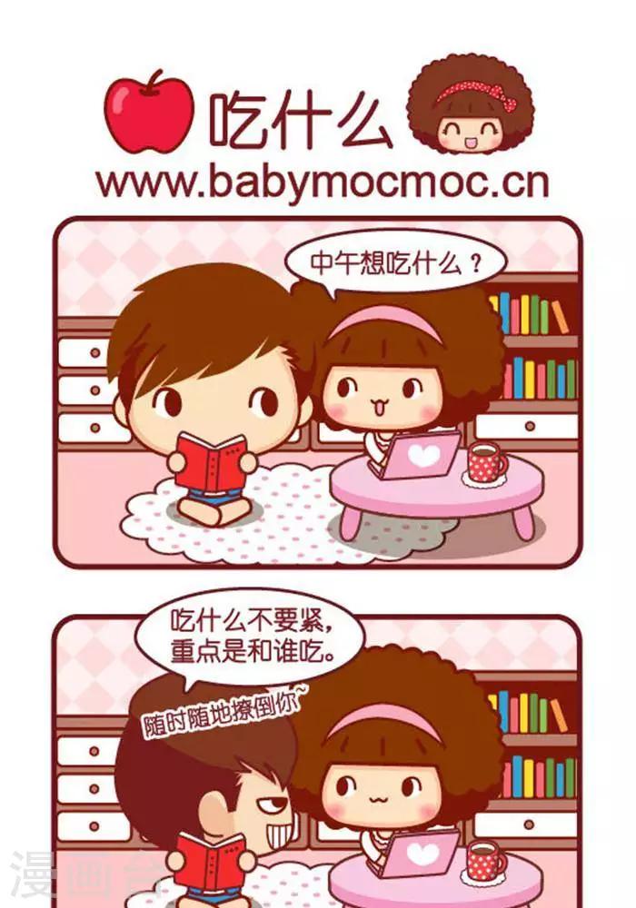 第262话 吃什么0