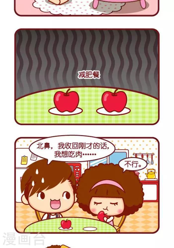 第262话 吃什么1