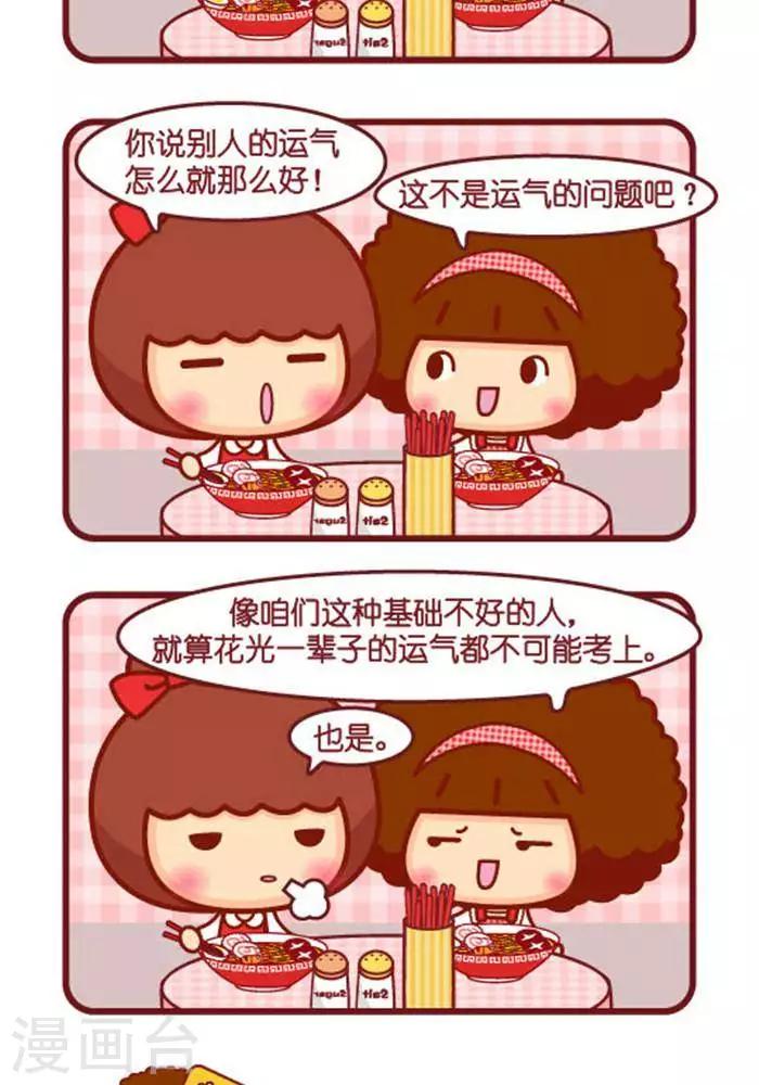 第266话 好运气1