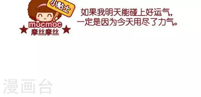第266话 好运气2
