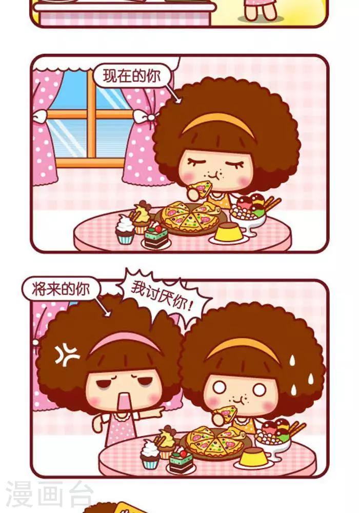第268话 将来的你1
