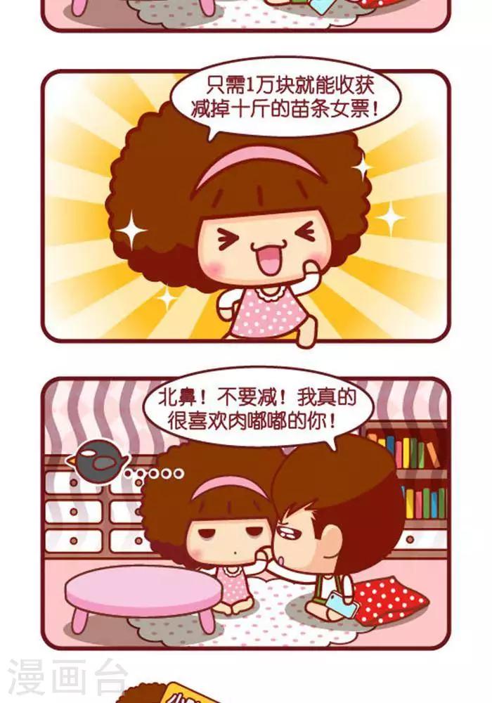 第269话 能力有限1