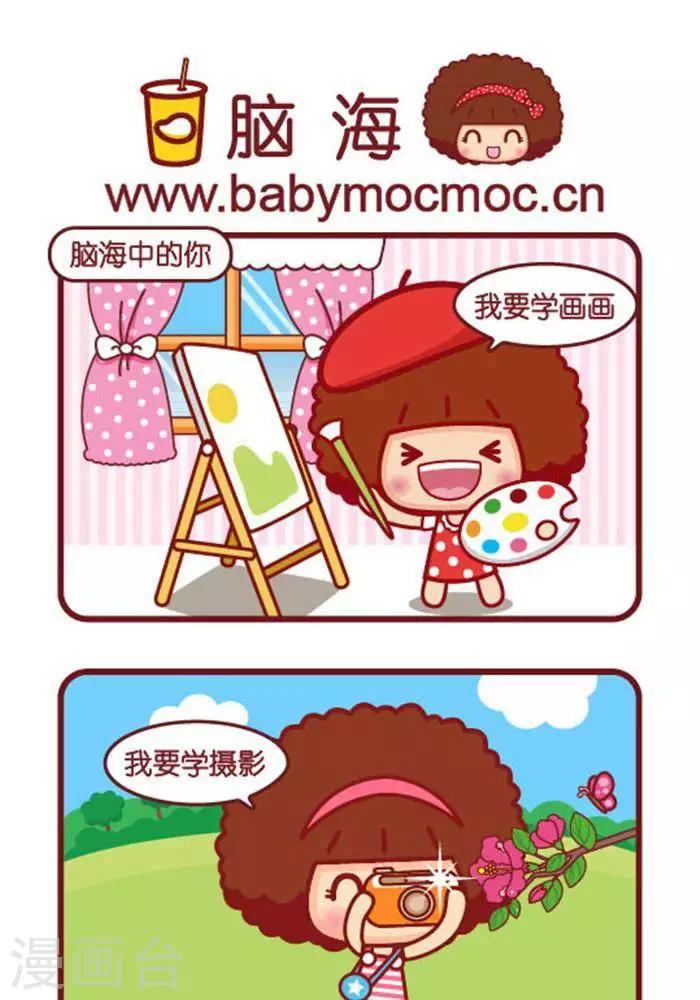 第271话 脑海0