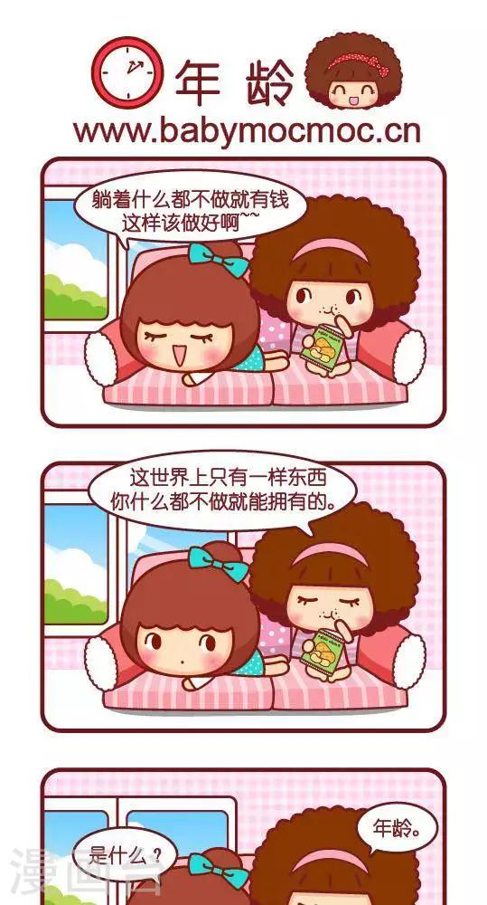 第279话 年龄0