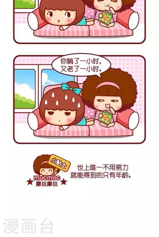 第279话 年龄1