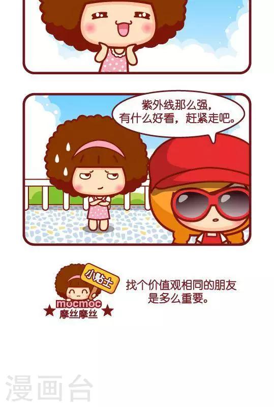 第280话 晒1