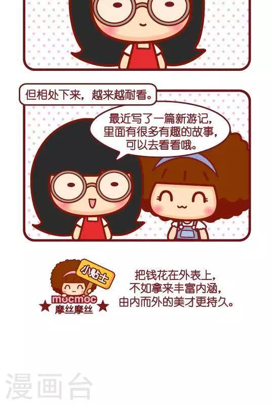 第283话 由内而外1