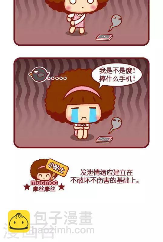 第284话 发泄1