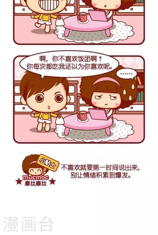 第285话 饭团1