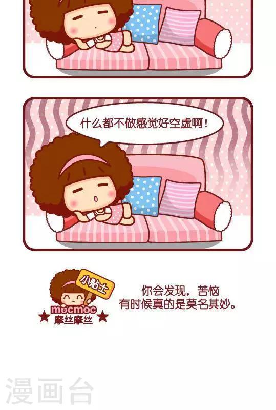 第287话 苦恼1