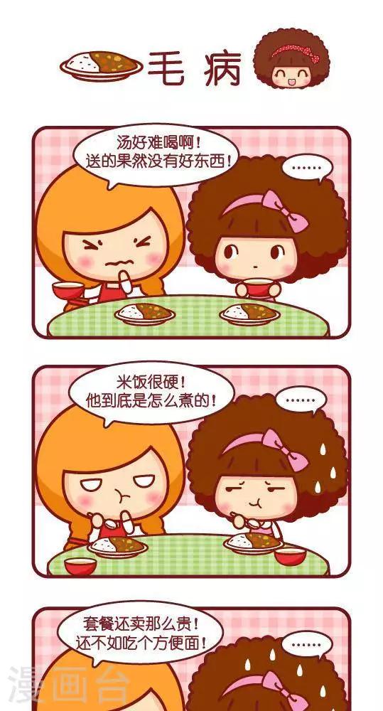 第288话 毛病0