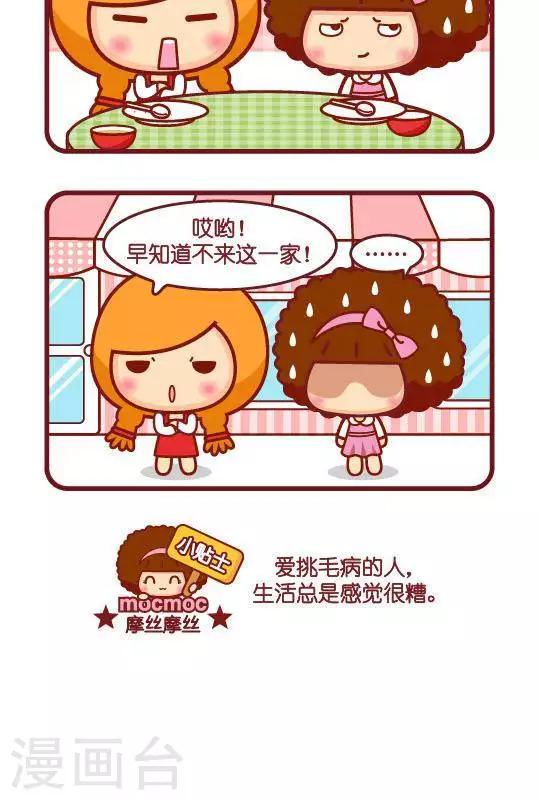 第288话 毛病1
