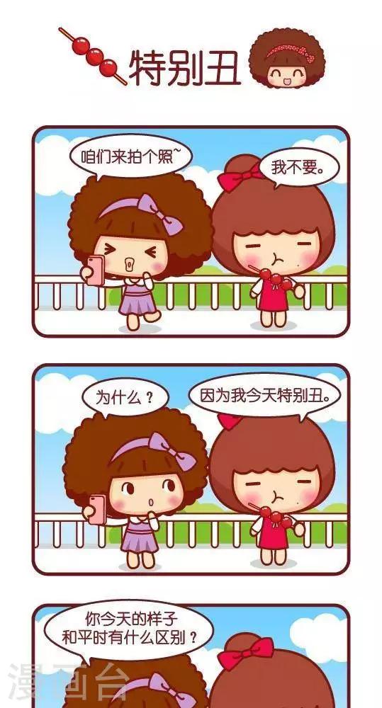 第291话 特别丑0