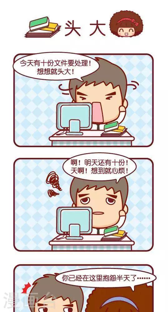 第292话 头大0