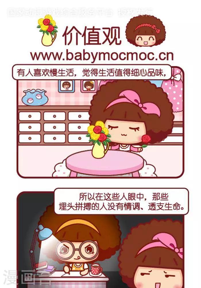 第297话 价值观0